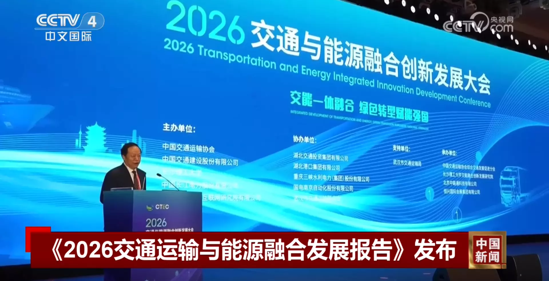 2026 TEIIDC Yingtong Zhilian Advances Heavy-Duty EV Charging (2)