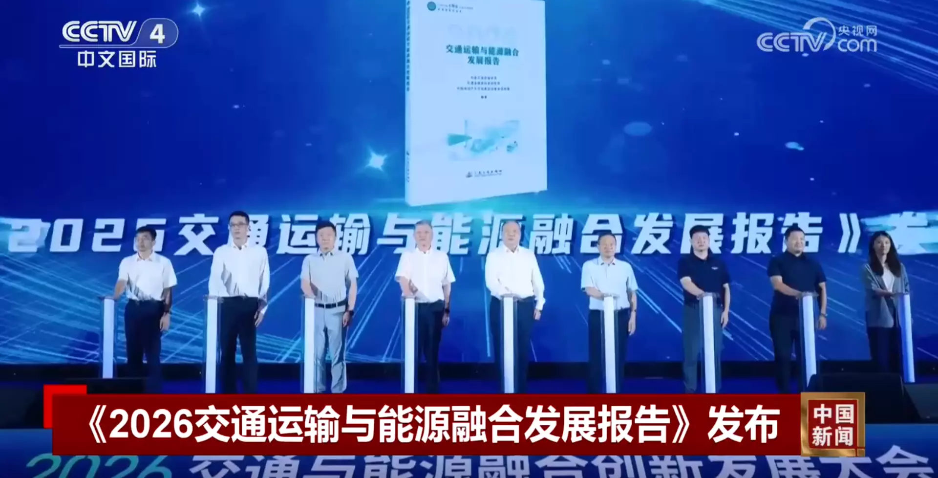 2026 TEIIDC Yingtong Zhilian Advances Heavy-Duty EV Charging (3)