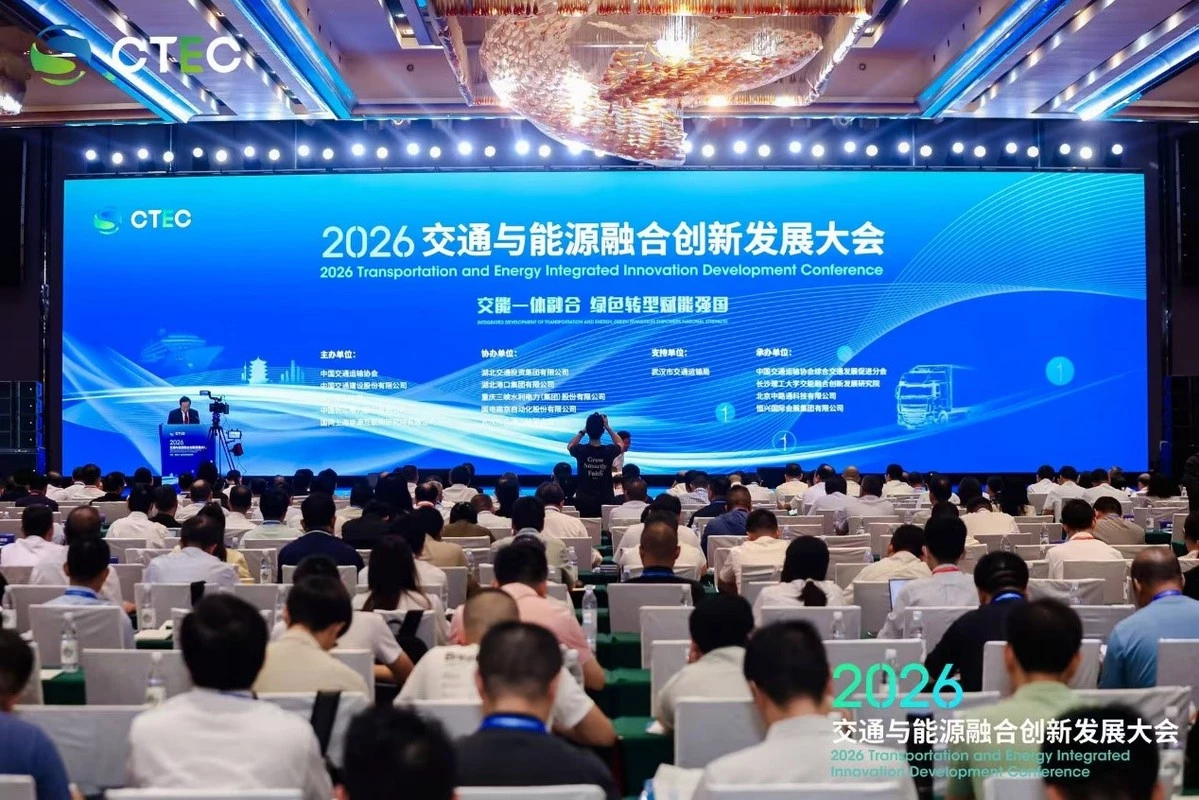 2026 Transportation and Energy Integration Conference Yingtong Zhilian Advances Heavy-Duty EV Charging（1）